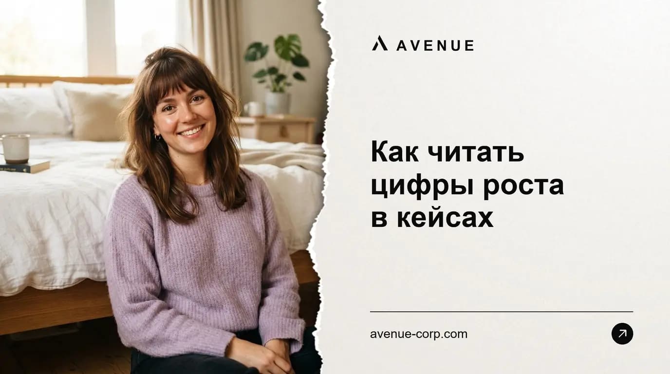 Как читать цифры роста в кейсах
