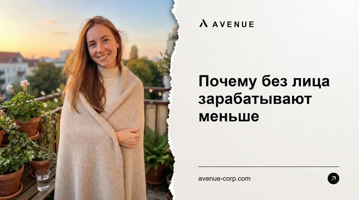 Почему без лица зарабатывают меньше